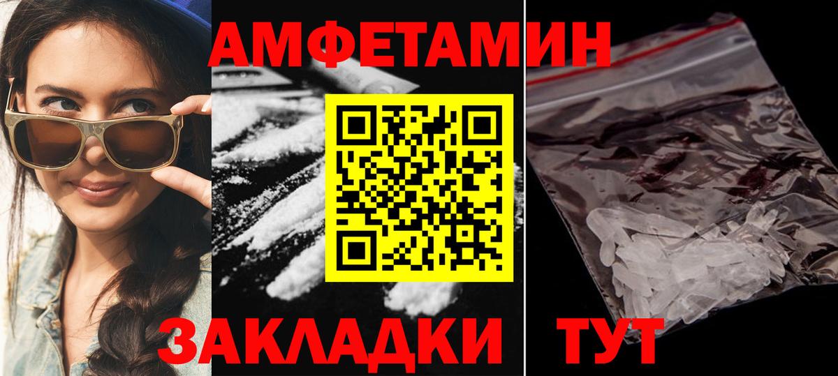 Спасск-Дальний  Amphetamine Premium  Вход с VPN 