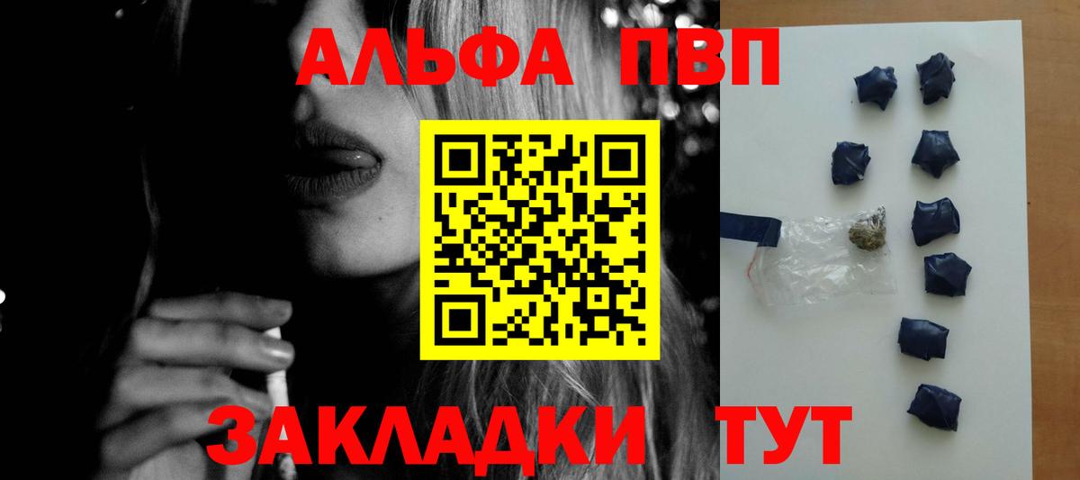 Alpha PVP Crystall Спасск-Дальний