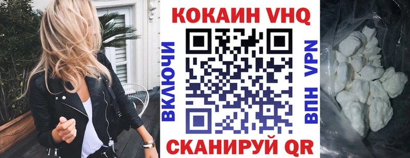 КОКАИН 97% Спасск-Дальний