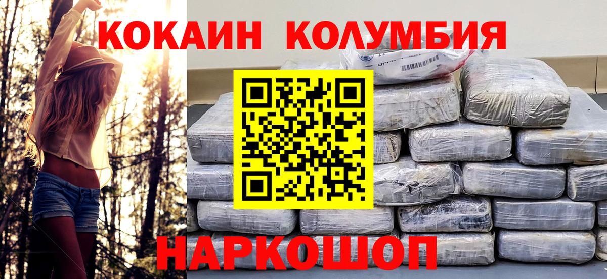 Спасск-Дальний  Cocaine Fish Scale  Cocaine  Cocaine Колумбийский  Вход с VPN 