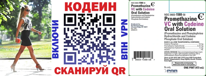 Codein Purple Drank  наркотики  Спасск-Дальний 