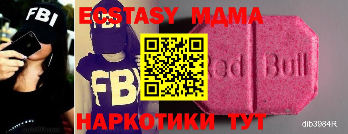 ЭКСТАЗИ  Вход с VPN  Спасск-Дальний  Ecstasy ешки 
