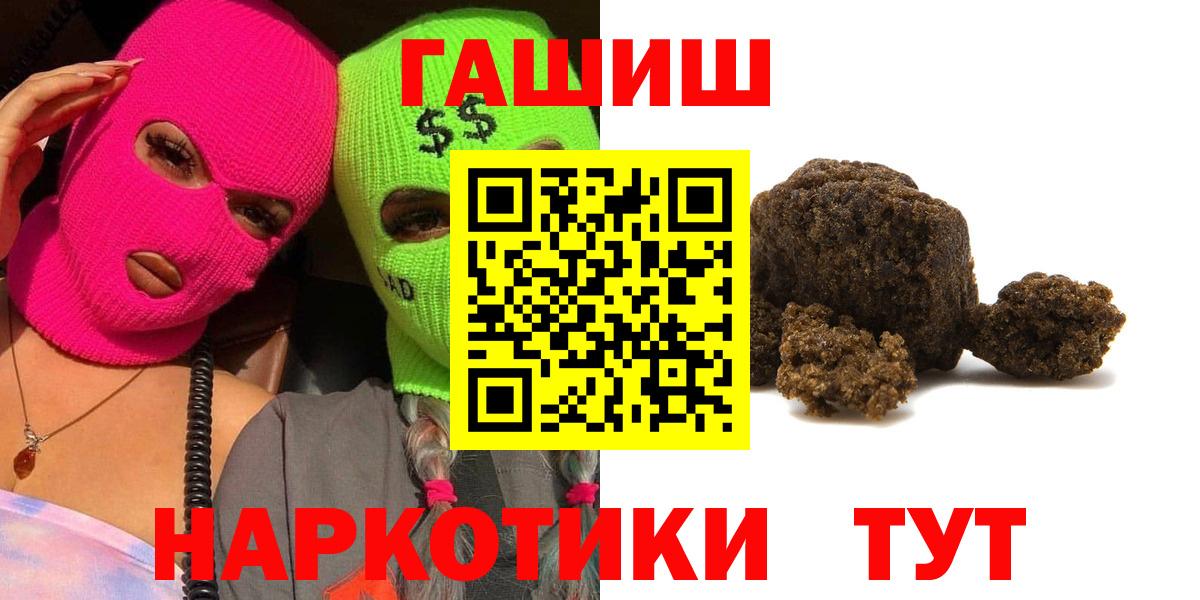 Гашиш  Гашиш гашик  Вход с VPN  Спасск-Дальний 