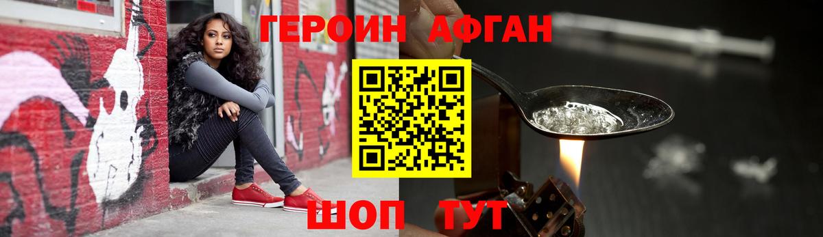 ГЕРОИН белый Спасск-Дальний