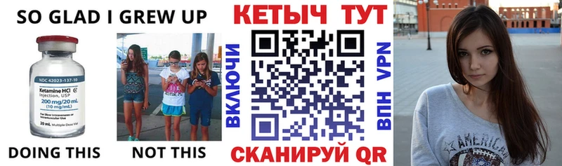 Кетамин VHQ  Спасск-Дальний 