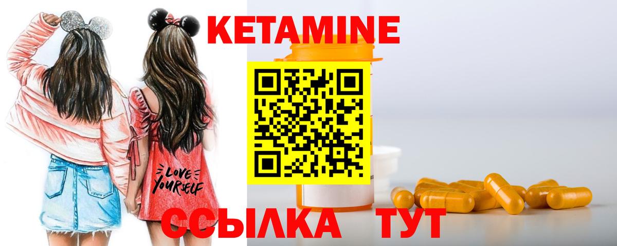 Спасск-Дальний  КЕТАМИН ketamine  Вход с VPN 