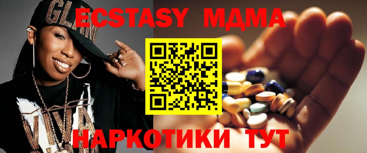 MDMA Molly  Вход с VPN  МДМА  Спасск-Дальний  МДМА Molly 