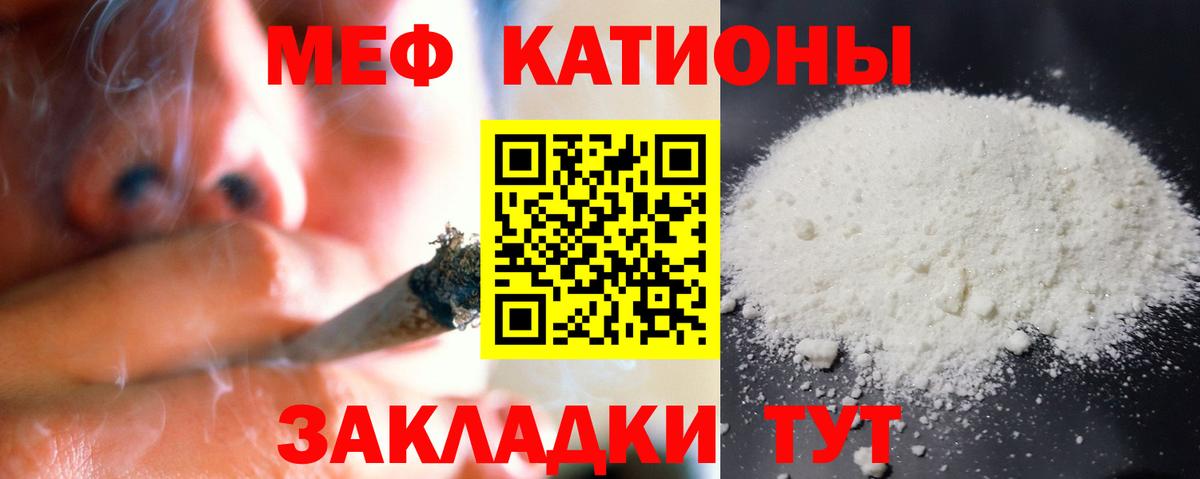 МЕФ mephedrone  Вход с VPN  МЯУ-МЯУ  Мефедрон мука  Спасск-Дальний 
