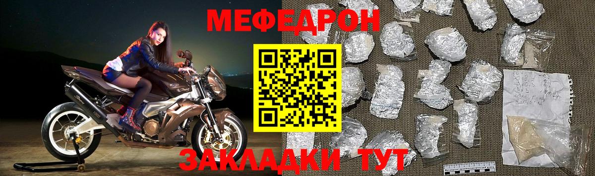Меф кристаллы Спасск-Дальний