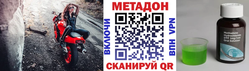 mega зеркало  Спасск-Дальний  МЕТАДОН мёд  наркошоп 