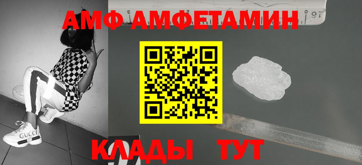 МЕТАМФЕТАМИН кристалл Спасск-Дальний