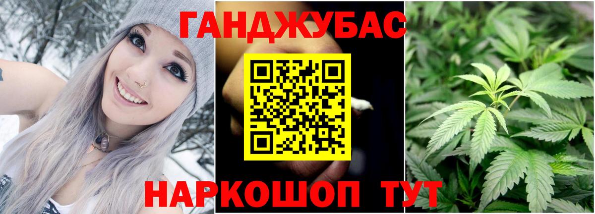 Каннабис ГИДРОПОН Спасск-Дальний